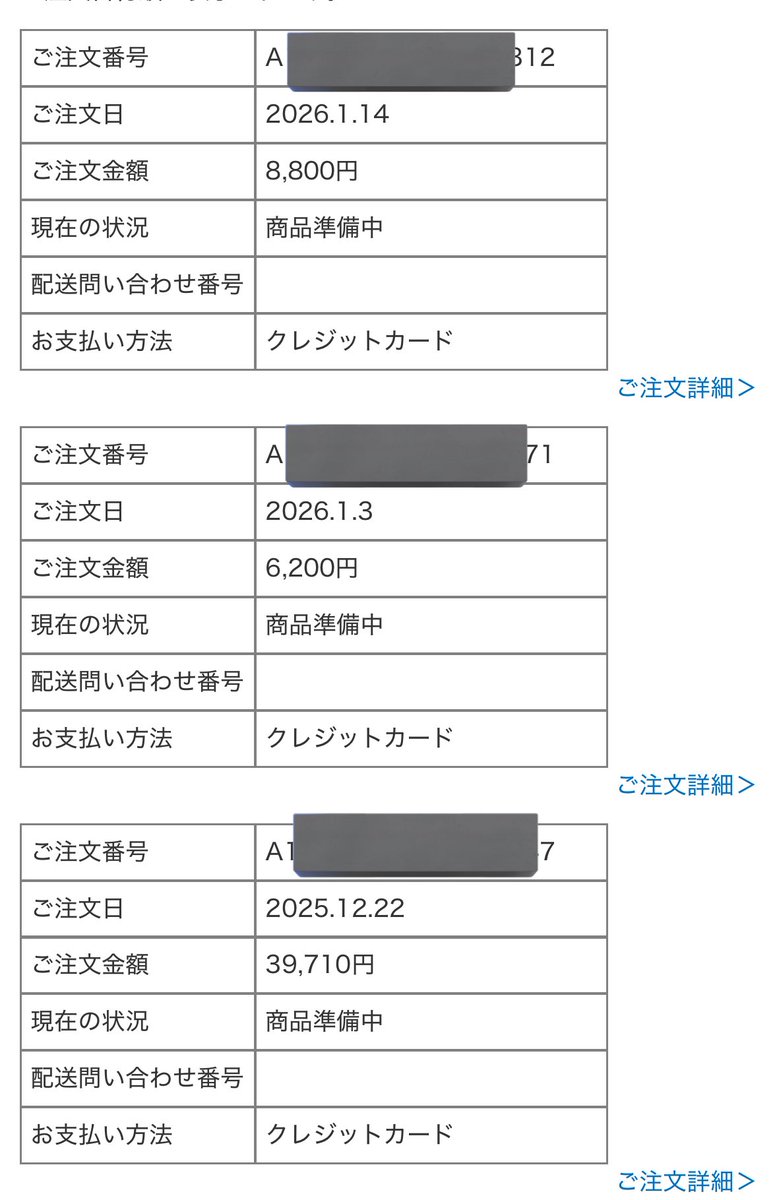熱が冷めやすい自分にも非はあるんだけどさ、やっぱグッズは欲しいと