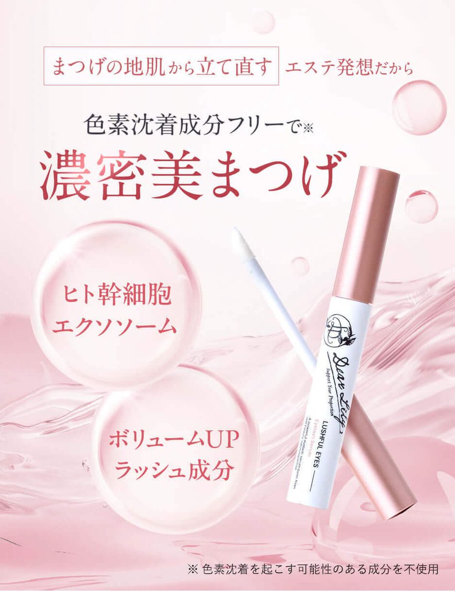 DearLily ヴィセラニードルセラム 極み キワミ ディアリリー ニードル