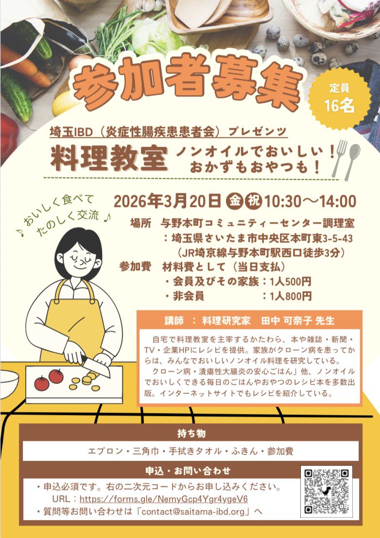 埼玉IBD tweet media