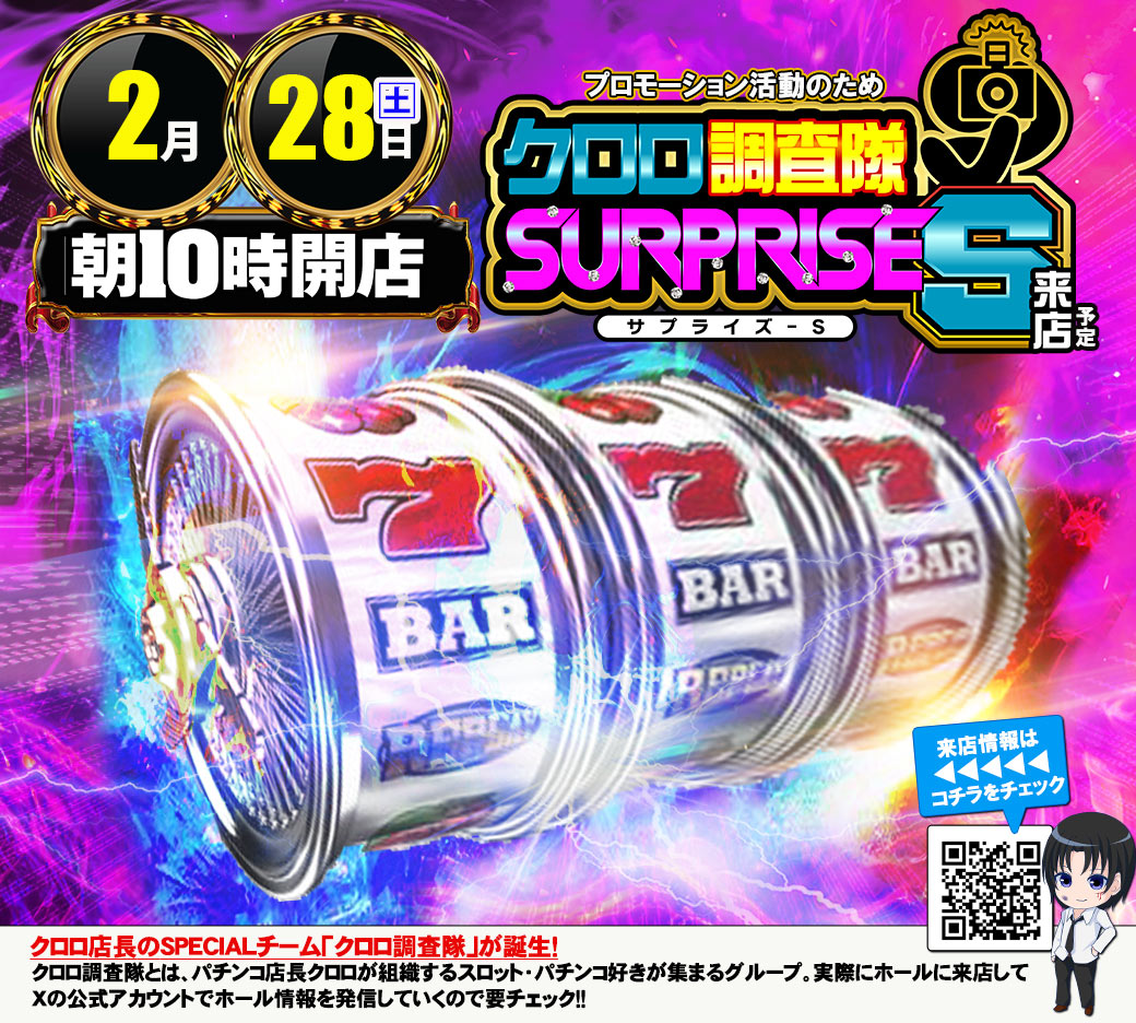 明日2⃣月2⃣8⃣日【土】 🌞朝10時開店🌞 ＼ KING OF KING