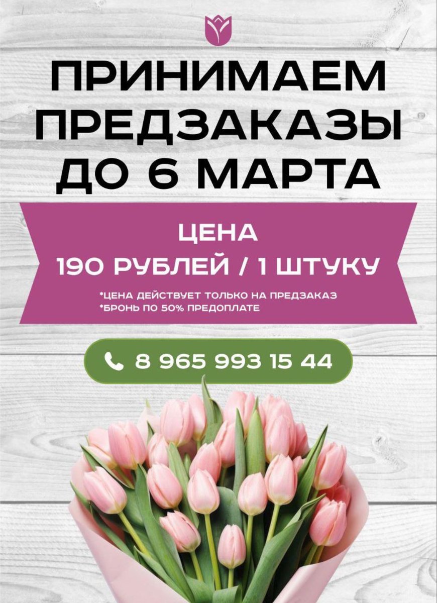 кто тут тюльпаны искал? 👀