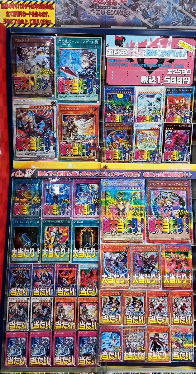 遊戯王 販売情報】 遊戯王1500円オリパ販売中です！ お求めの際は