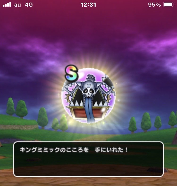 ドラクエウォーク キングミミックS初ゲット！！ 早めにゲットできて