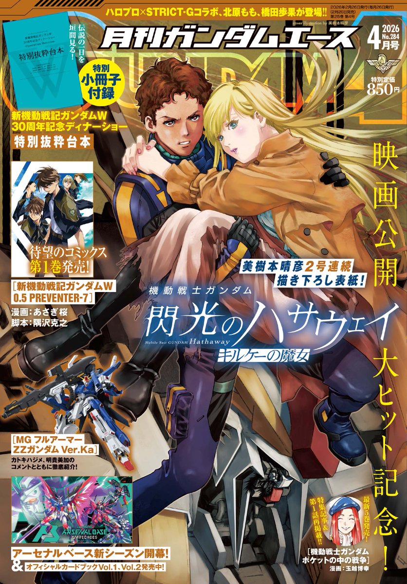 スウ (@suu123451) / Posts / X