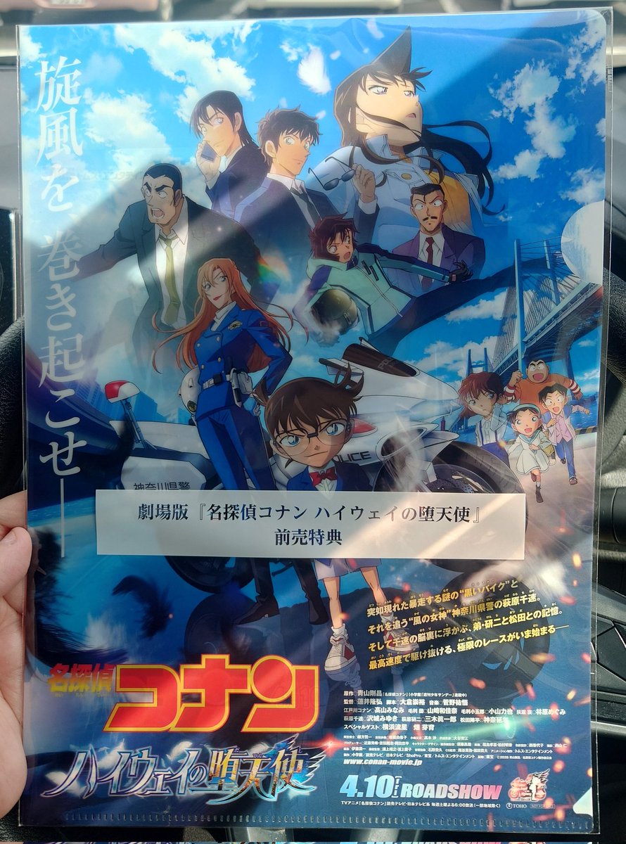 昼休みに買いに行ってきた! ハイウェイの堕天使の前売り券笑 ことしは