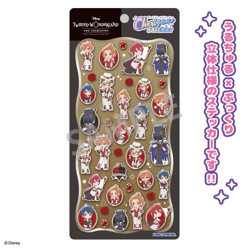 ツイステ グッズ情報！ (@twl_goods) / Posts / X