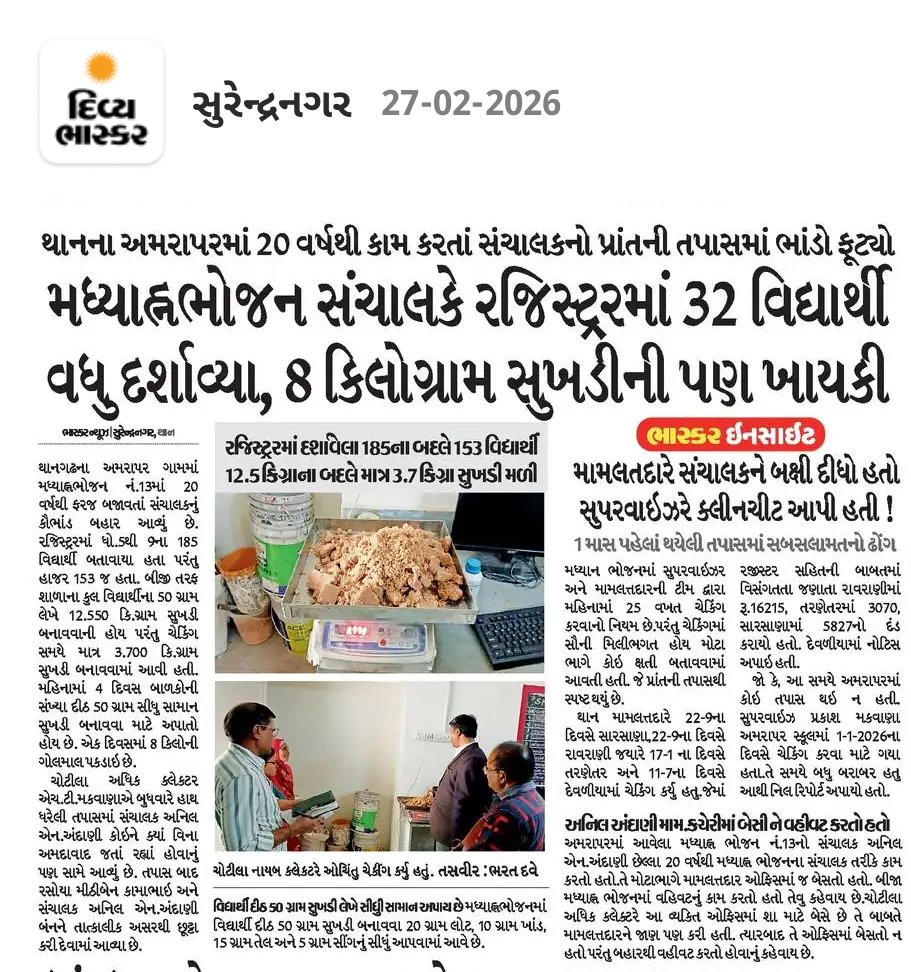 કાર્યવાહી..m