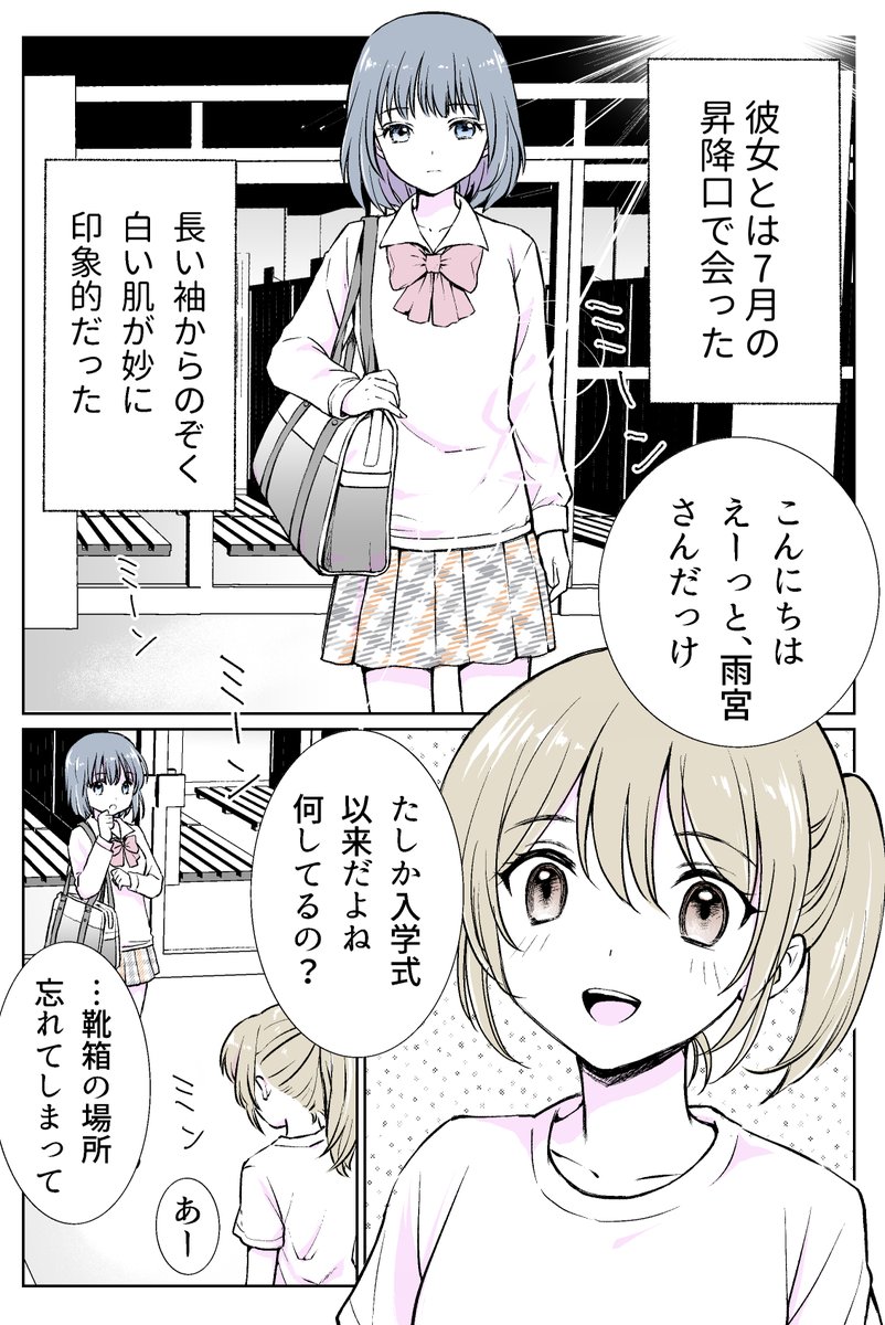 何気ない挨拶が、孤独な少女を支えていた話。(1/2)
#漫画が読めるハッシュタグ 