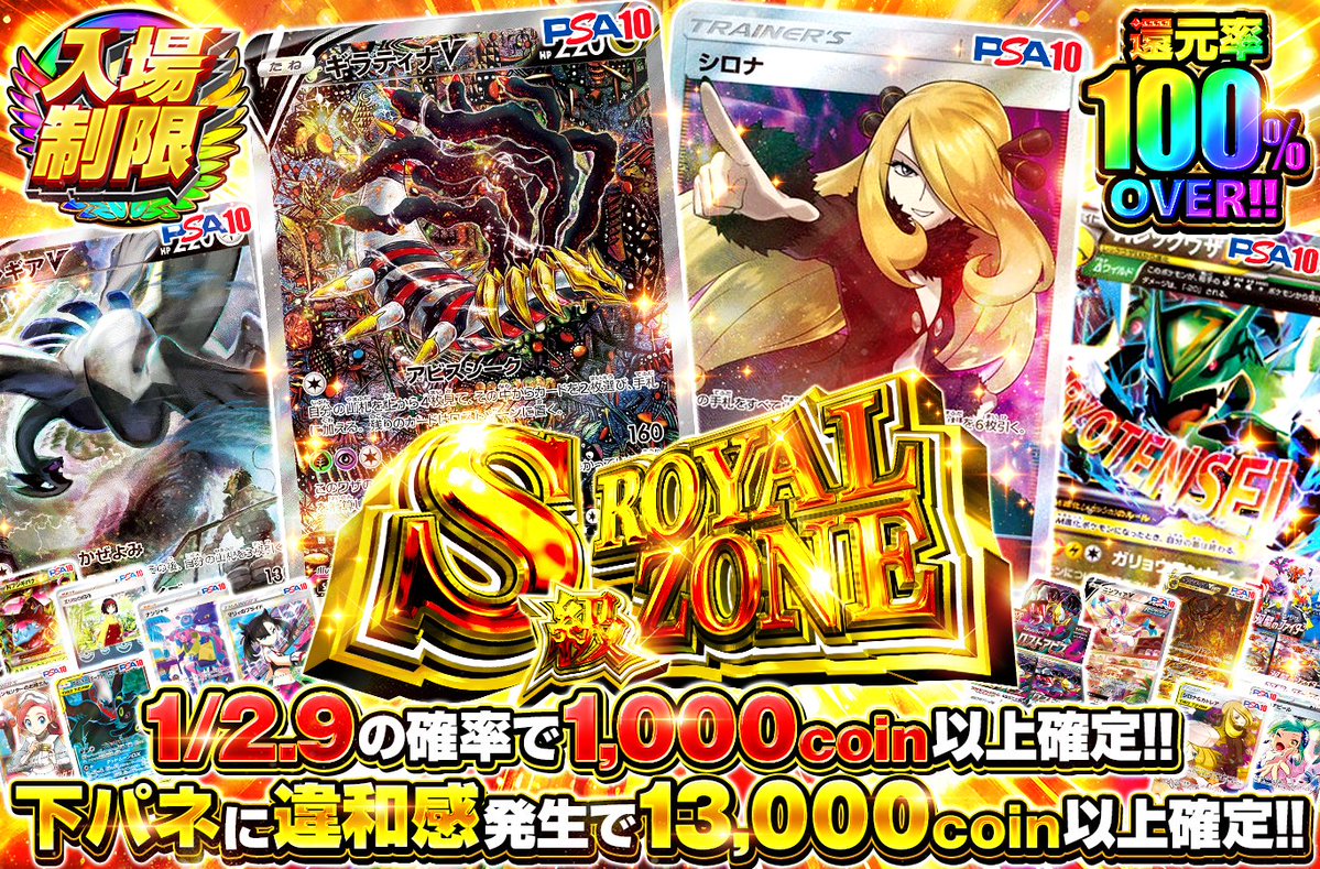 ⏰夜の入場制限開場📣

〈399coin💰で引けて、、、〉
🌈還元率100%OVER🌈
✅1/2.9の確率で1,000coin以上‼️
✅下パネに違和感発生で13,000coin以上確定‼️

1等👑ギラティナを狙え🔥

今日も即完売の予感、、、
今すぐ参戦待機‼️
fb.orikuji-sub.com/orikujifallbac…

🎁フォロー＆RP＆いいねで1名様に1,000pt🎁