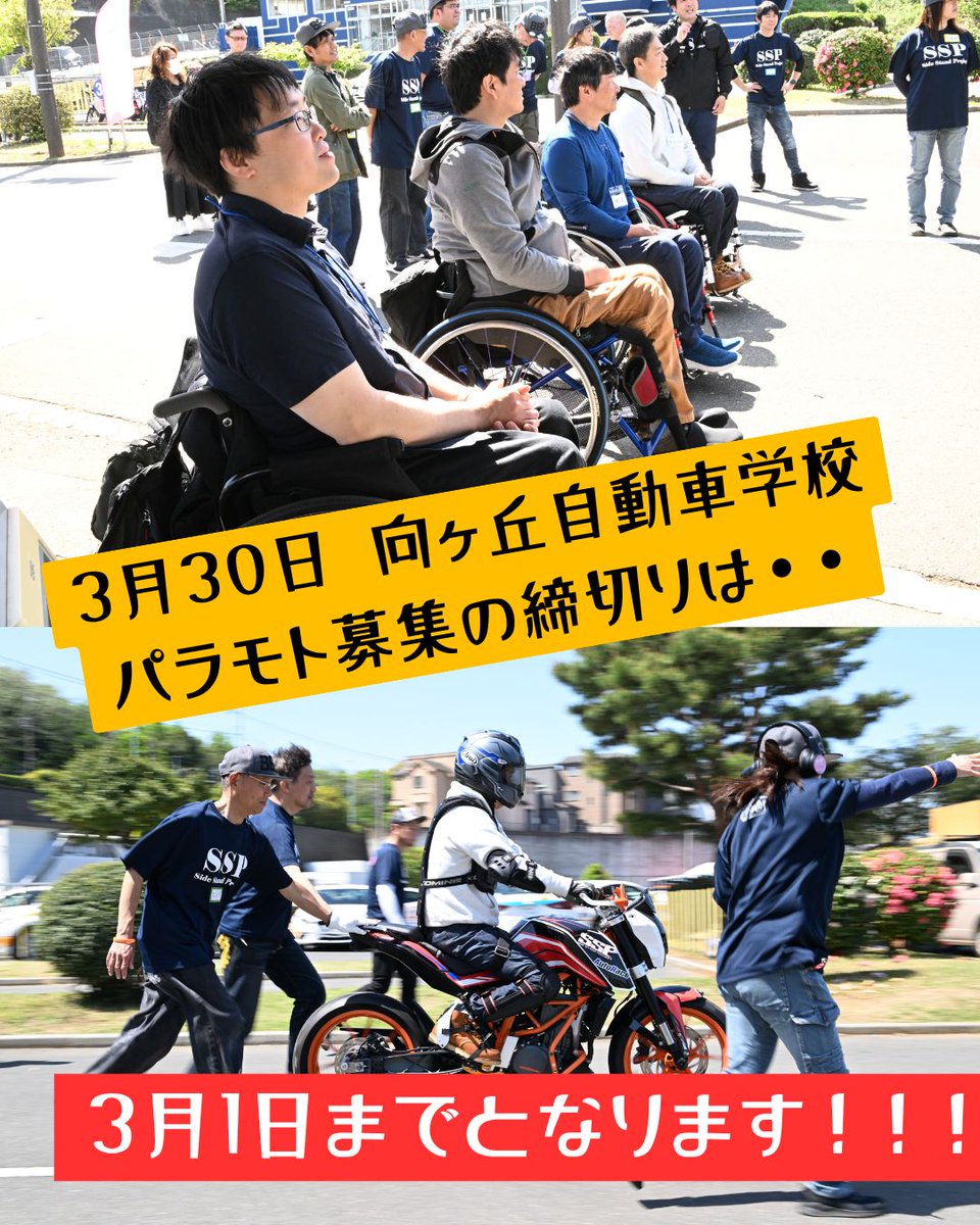 Side Stand Project -サイドスタンドプロジェクト- tweet media