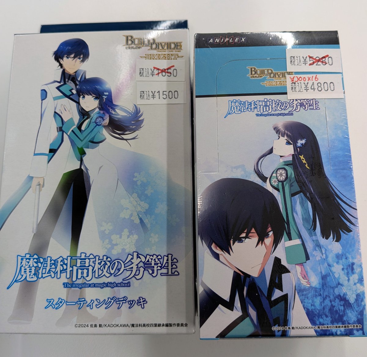 新商品情報】#ビルディバイドブライト スターティングデッキ