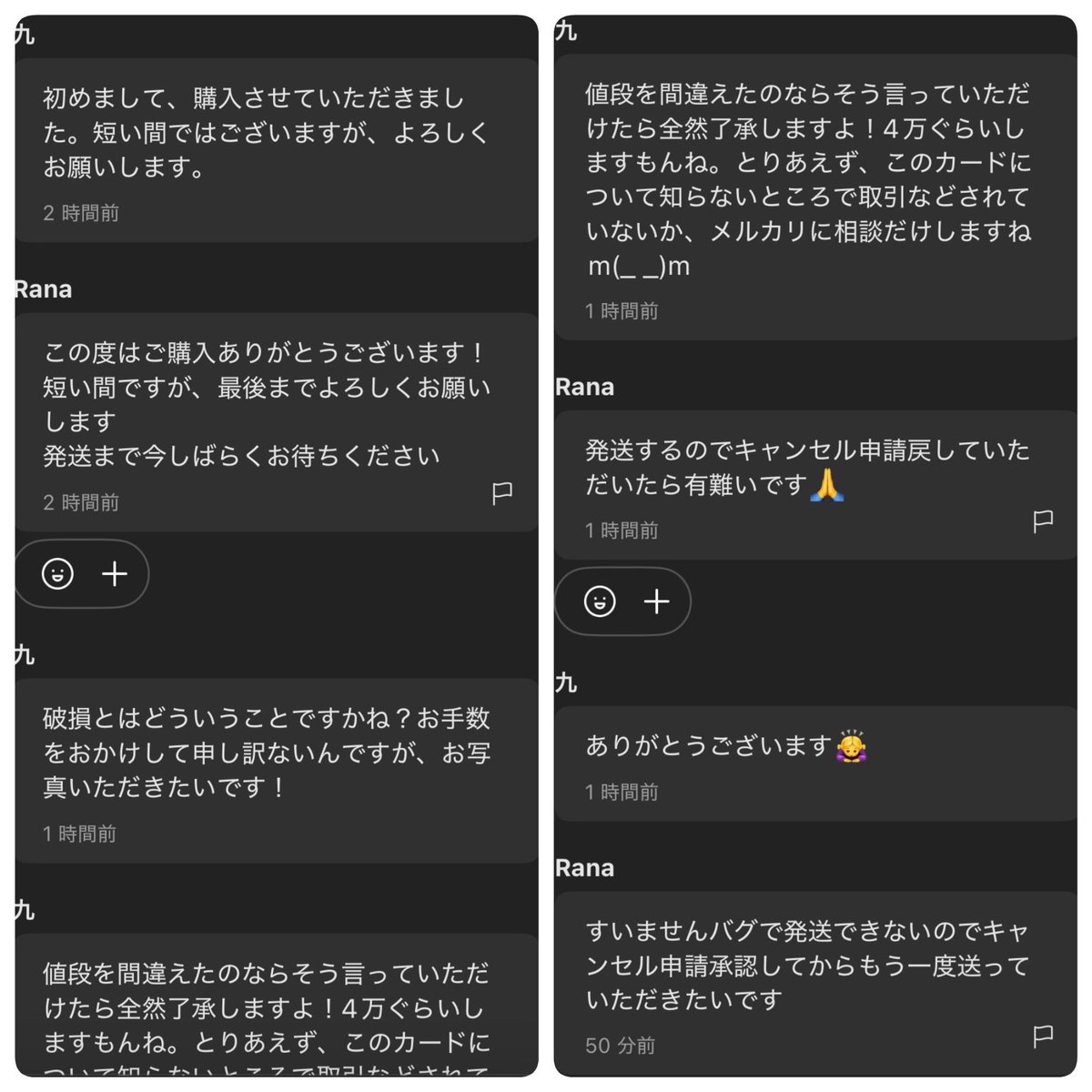 激安ポケカ購入後、発送通知がきて即座に破損でキャンセル申請がきた