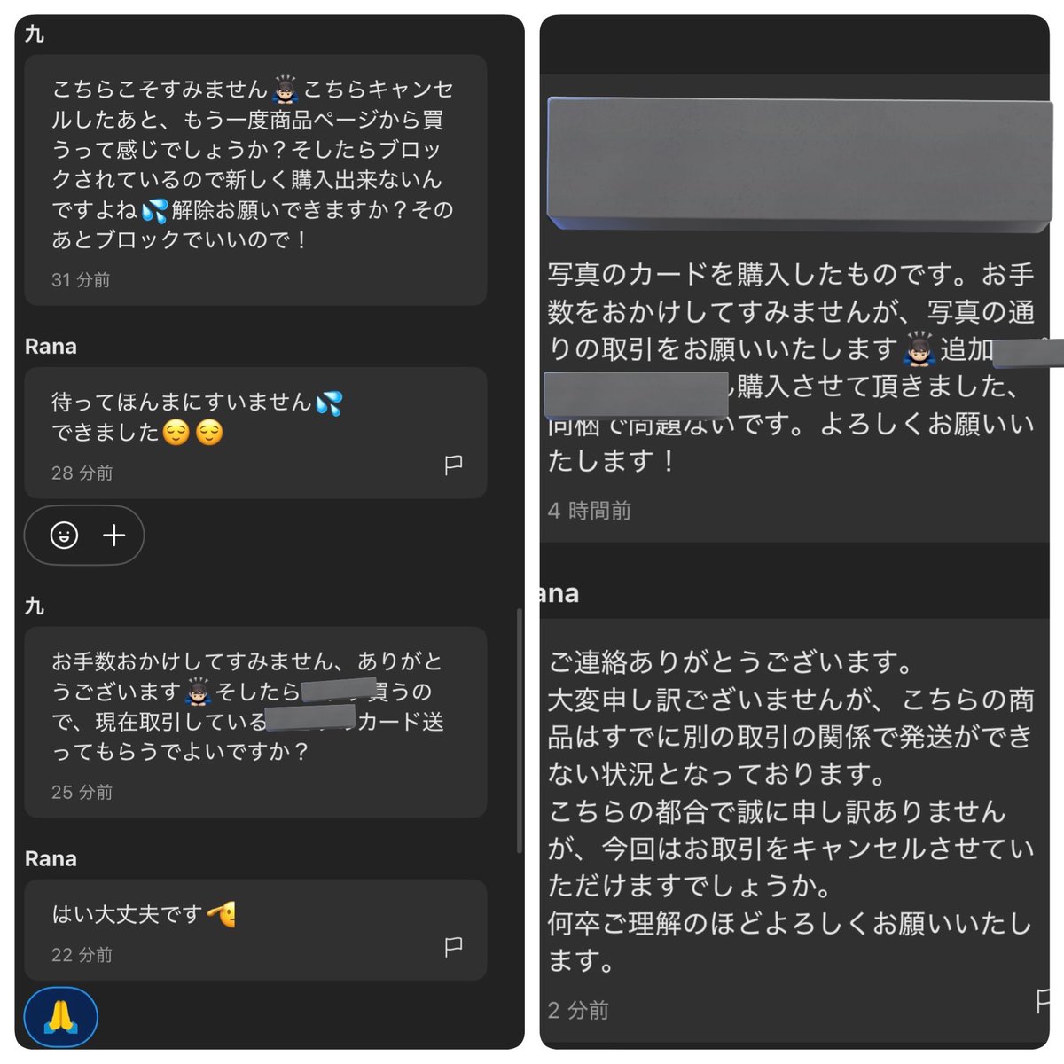 激安ポケカ購入後、発送通知がきて即座に破損でキャンセル申請がきた