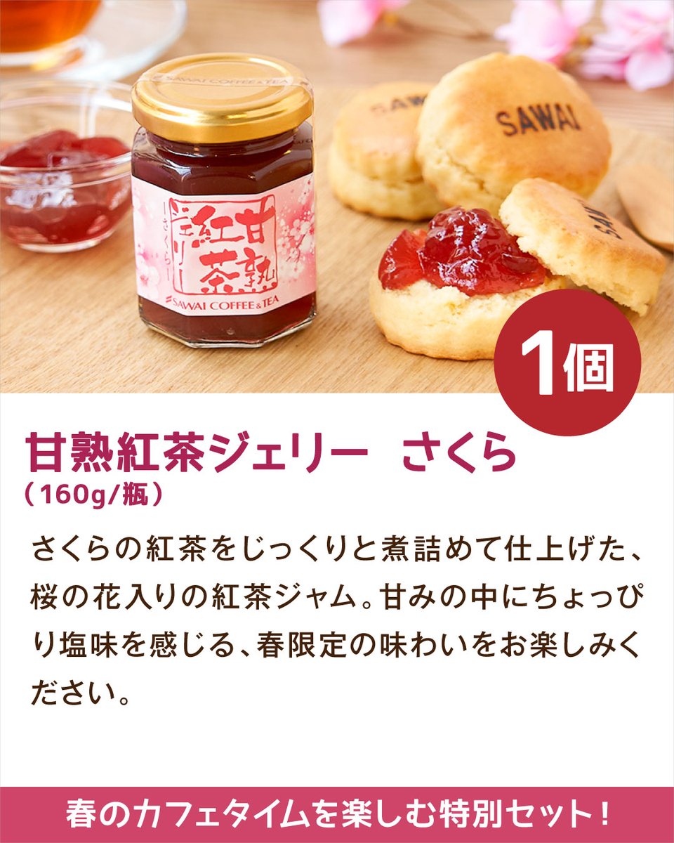 sawaicoffee_tea's tweet photo. Instagram連動企画

#スコーンセット を5名様にプレゼント

■応募方法
①(@sawaicoffee_tea)をフォロー 
②この投稿をいいね&amp;リポスト 
③景品到着後1カ月以��にSNSにレビュー投稿  

■応募締切 
26年3月22日23時59分(DMで当選連絡) 
ご応募お待ちしています♪  

#澤井珈琲 #懸賞 #懸賞企画 https://t.co/U0MvHRxg7Q