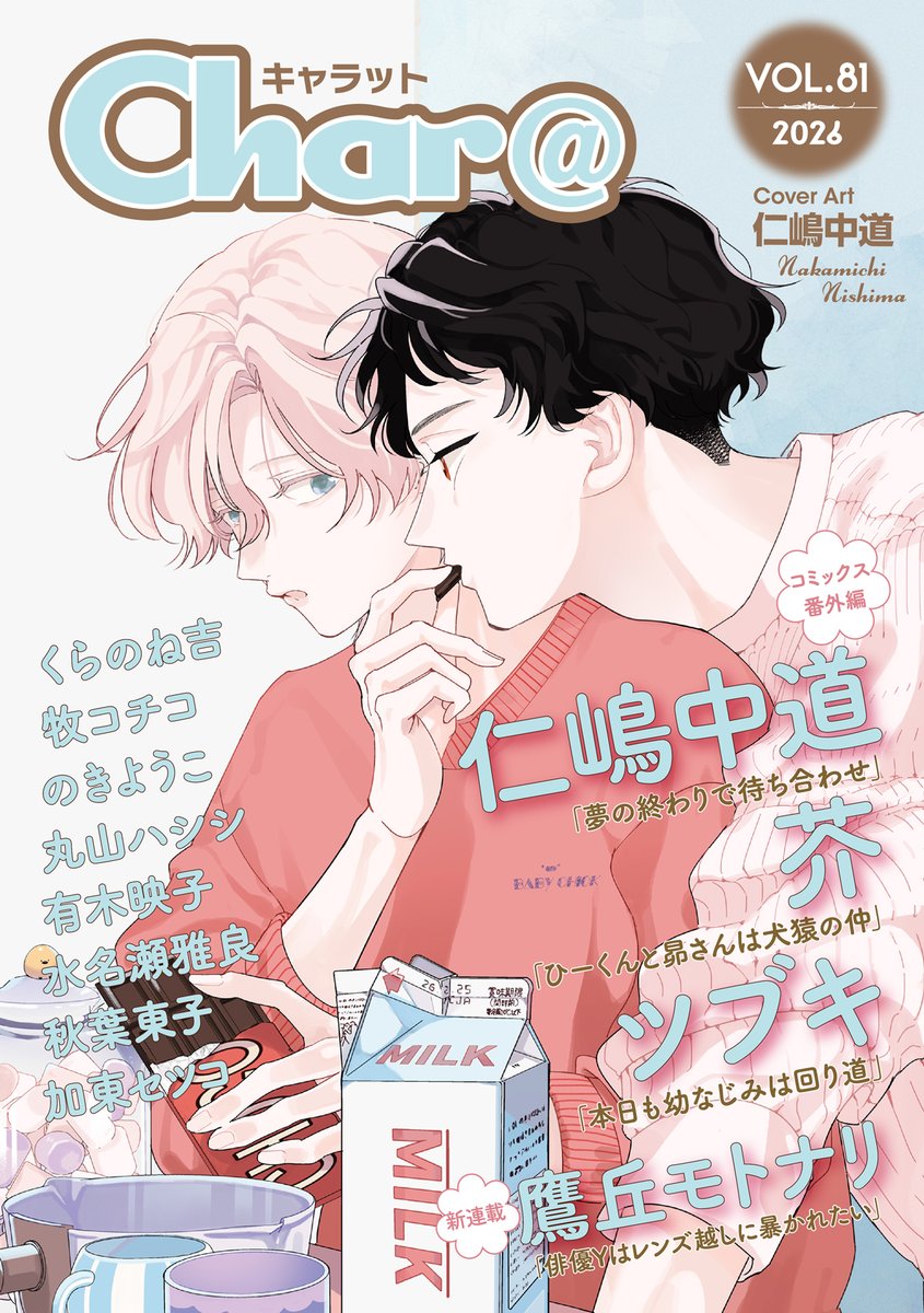 丸山ハシシ (@maruhashi0728) / Posts / X