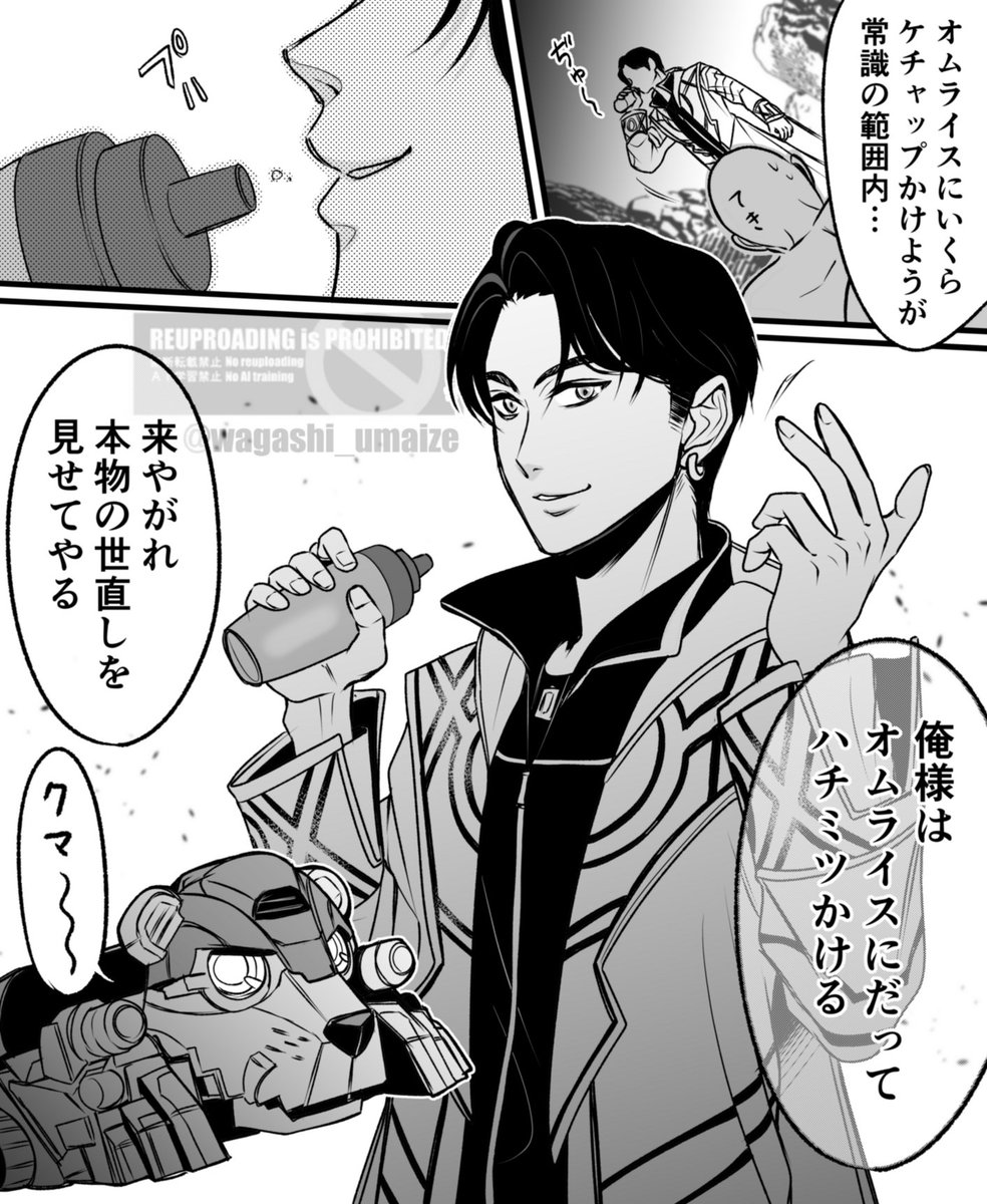 今日は世界ホッキョクグマの日らしいので熊手再掲🐻‍❄️(ネタ混ぜ多め) 