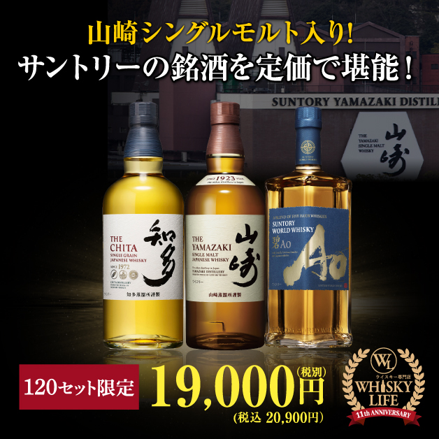 ウイスキーライフ公式 (@whiskylife_rkt) / Posts / X