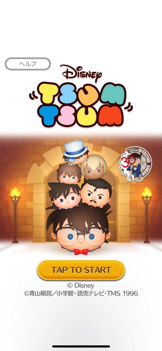 ディズニー･･･？