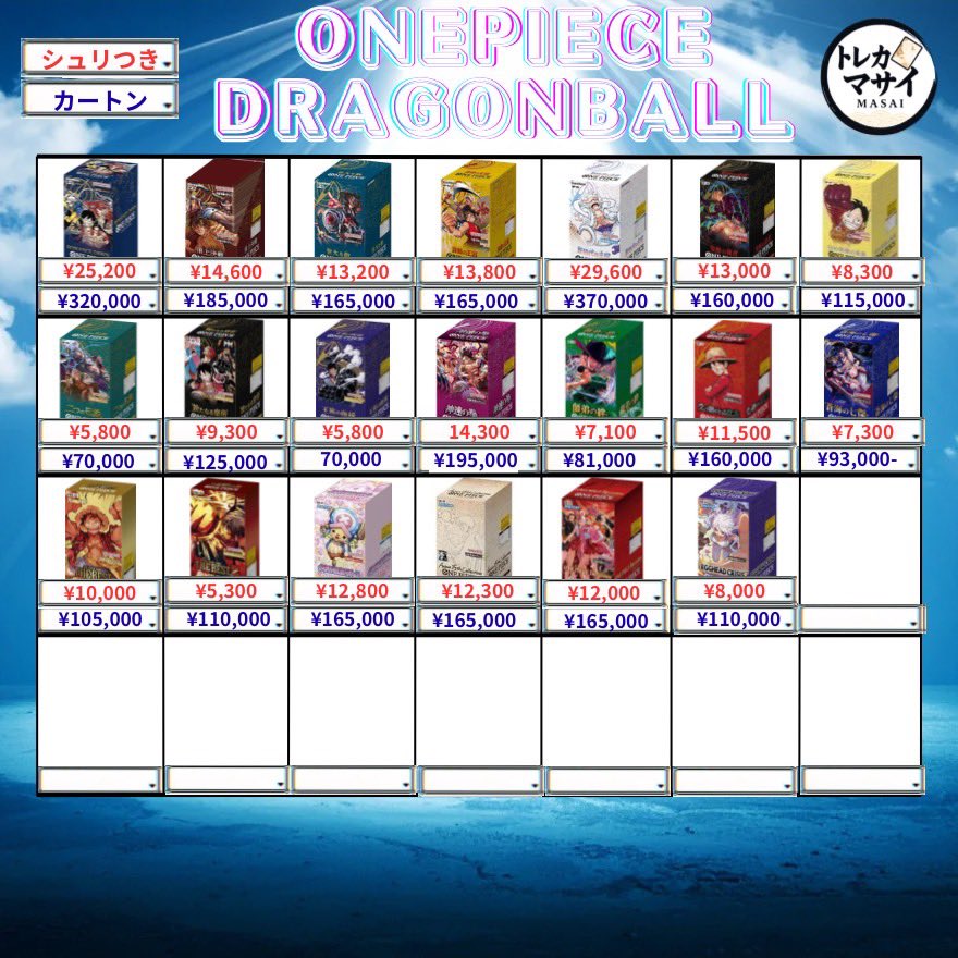 トレカマサイ 秋葉原 (@ttt_kaitori) / Posts / X