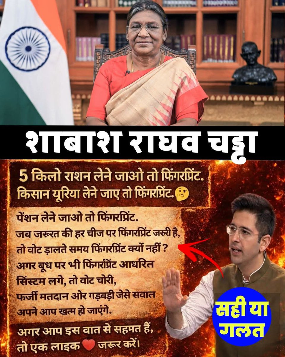 rdc_sp's tweet photo. 🇮🇳देश मे आम गरीब आदमी की समस्याओ,महंगाई, टेक्स,मजदूरी,वोटबैंक आदि कही मामले है जिसकी आवाज उठाने वाले वर्तमान सांसद श्रीमान राघव जी चढ़ा की बात का 140 करोड़ जनसंख्या वाला प्यारा देश भारत 100प्रतिशत आमजन समर्थन करता है आपका दिल से🙏🏻🇮🇳 @raghav_chadha @PMOIndia @INCIndia @BJP4India https://t.co/0XJR32arzs