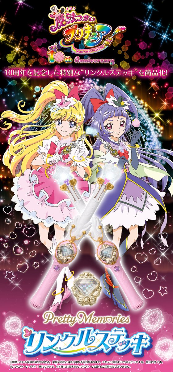 プリキュア グッズ&情報 tweet media