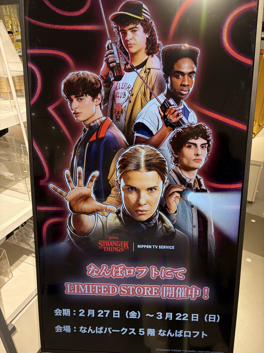 koikedao's tweet photo. 11時オープンで、11時8分に着いて18時30分の整理券
は？ https://t.co/ij9YBbvT77