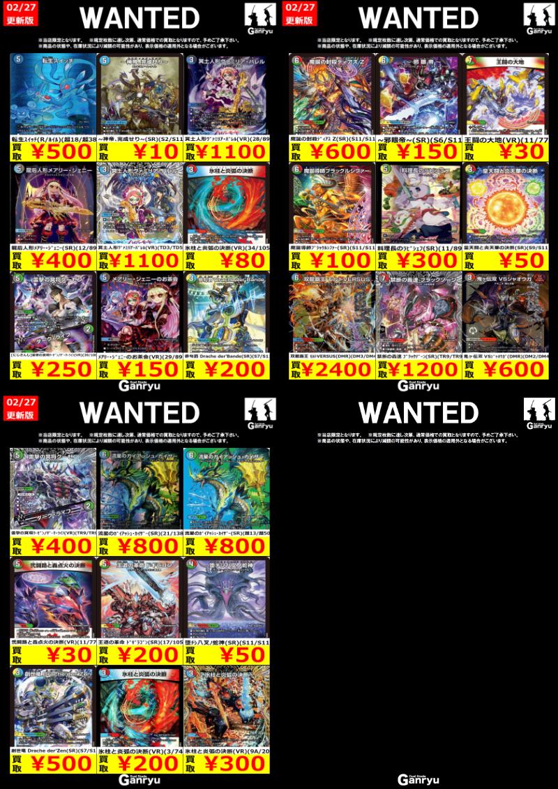 氷柱と炎弧の決断(VR)(34/105) ￥80 龍后人形ﾒｱﾘｰ・ｼﾞｪﾆｰ(SR)(12/89