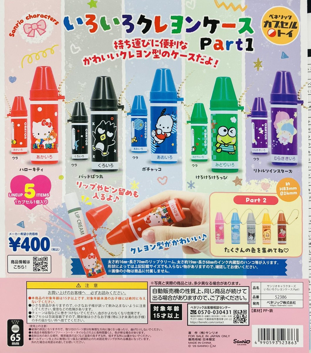 りんぬ　取引垢 tweet media