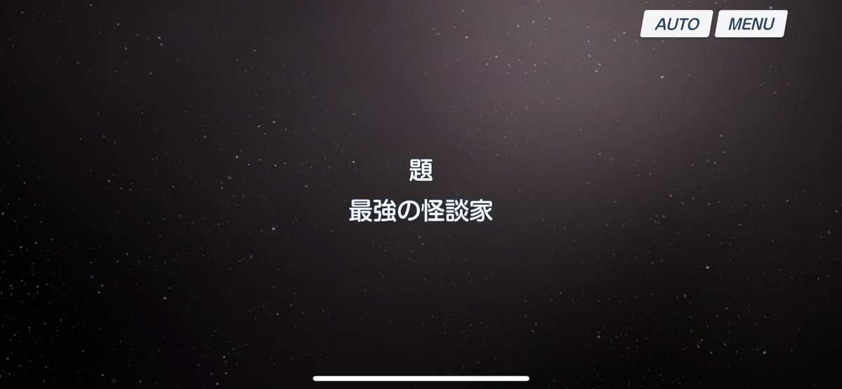 昨日も百花繚乱の話を見た。 現場からは以上です