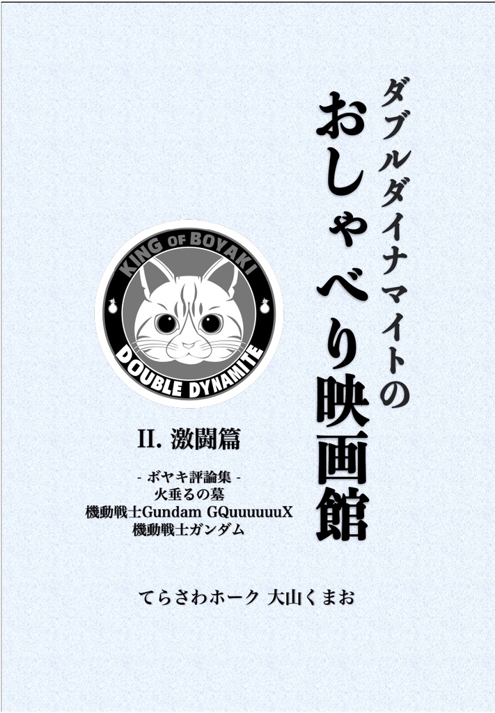 大山くまお tweet media