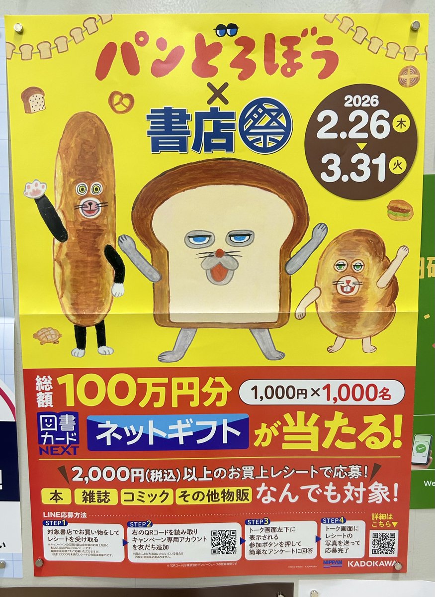 宮脇書店 (@Books_Miyawaki) / Posts / X