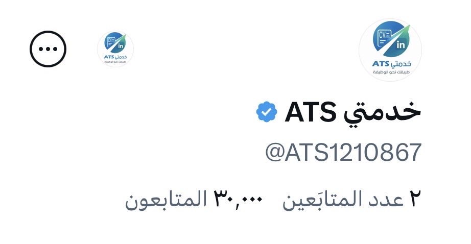 خدمتي ATS tweet media