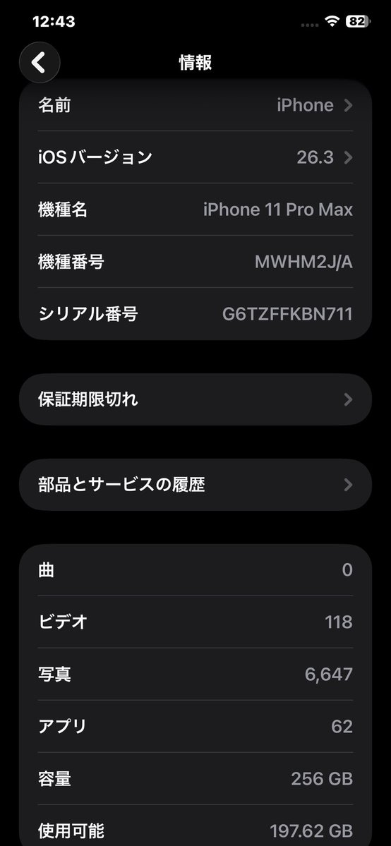 gekokujo34's tweet image. iOS26.3
#iPhone11ProMax #iOS26 #SIMFREE