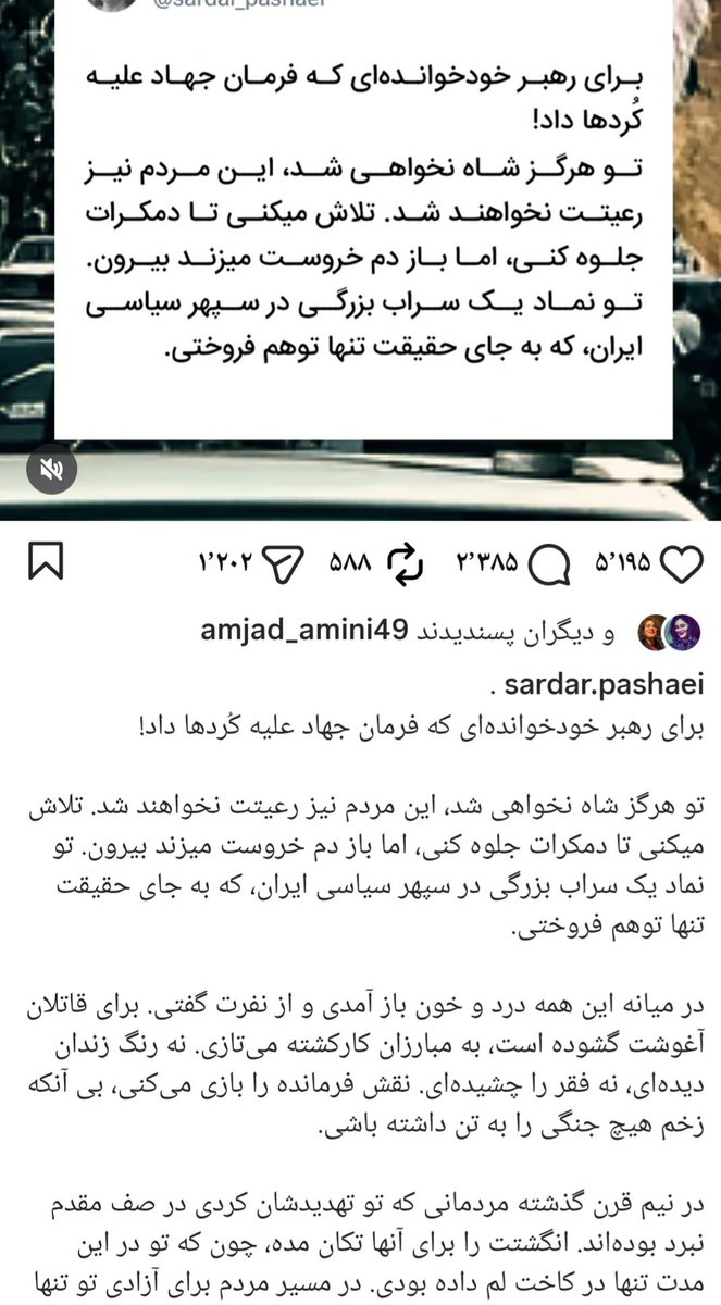 این حرکت امجد امینی(پدر مهسا امینی) توهین به ۴۰ هزار خون کشته شده و تعیین تکلیف برای ملت ایران هست 
واقعا شرم آوره
