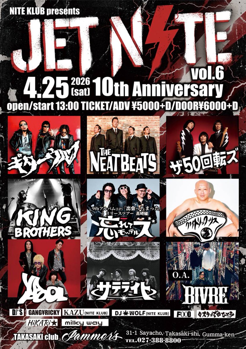 ヒロキ@4/25 JET NITE vol.6 (@wolframone1970) / Posts / X