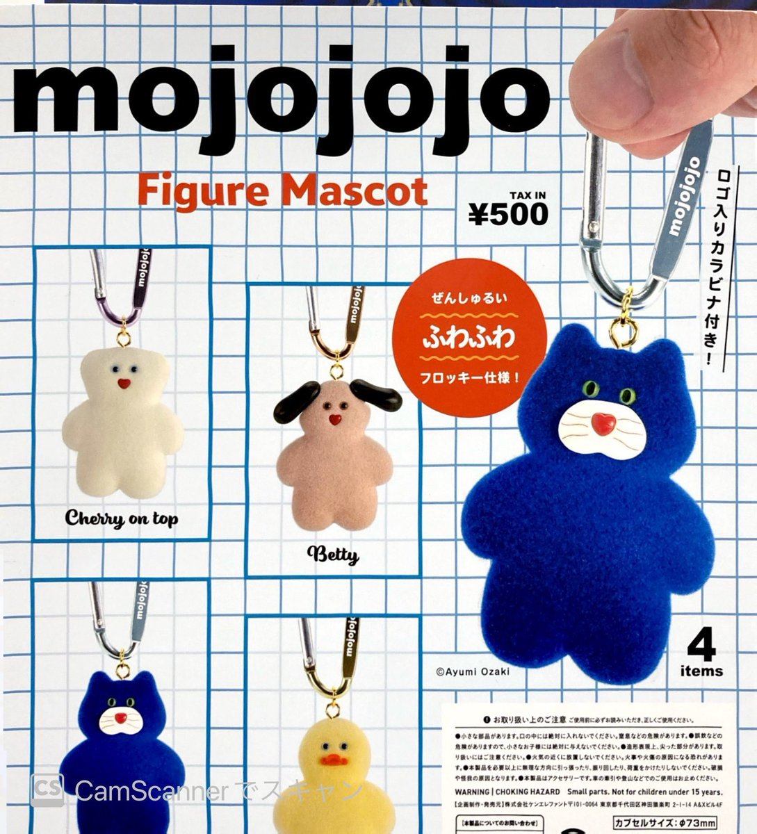 🔥再入荷🔥 🐻mojojojo figure mascot ⚠️こちらは人気商品のため、お