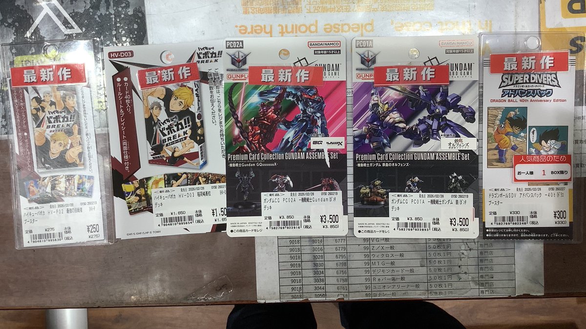 2月28日発売のトレカのご案内です。 ご興味のある方は是非ご来店下さい