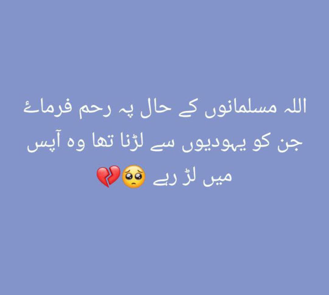 *ہم اسلام کے ساتھ ہیں*
*یاالہی اسلام کو فتح نصیب فرما🤲🏻*

#PakistanZindabad