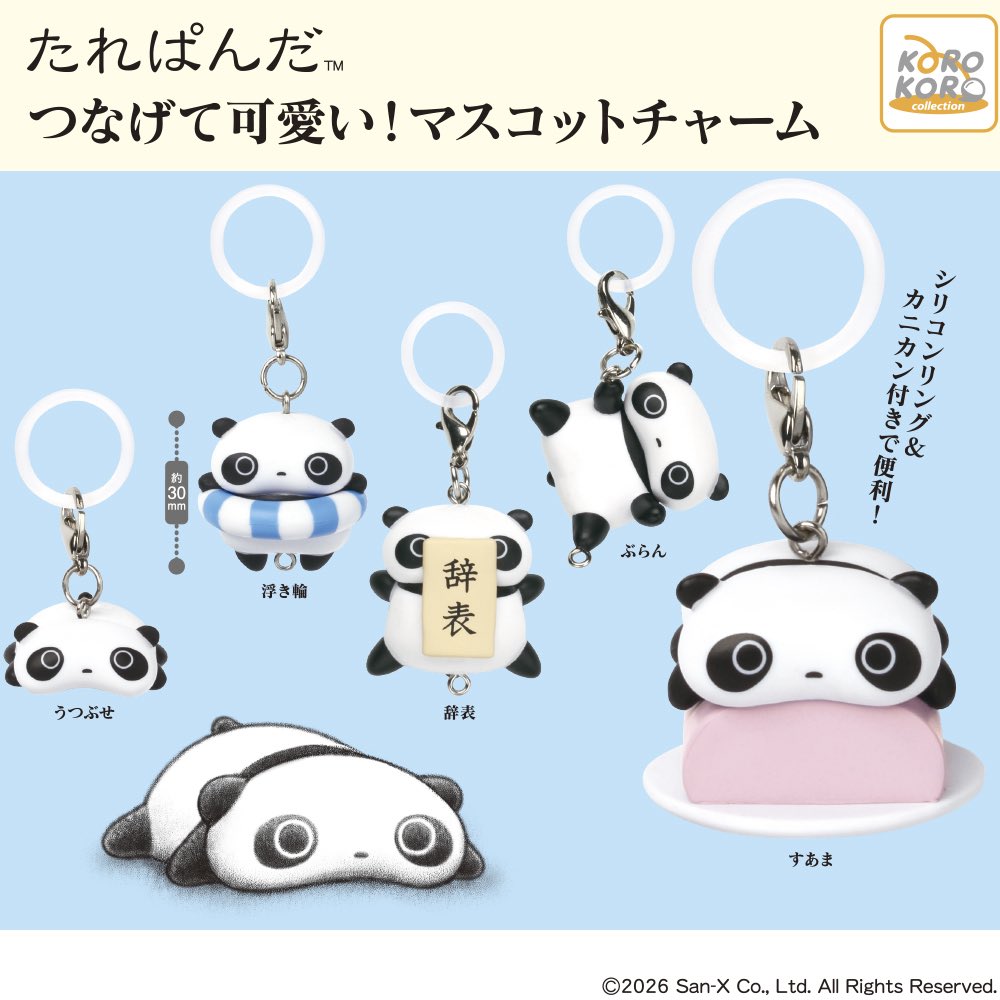 【たれぱんだつなげて可愛い！マスコットチャーム】 
3月中旬・300円ガチャガチャ。 
a.r10.to/hPjfuG #pr