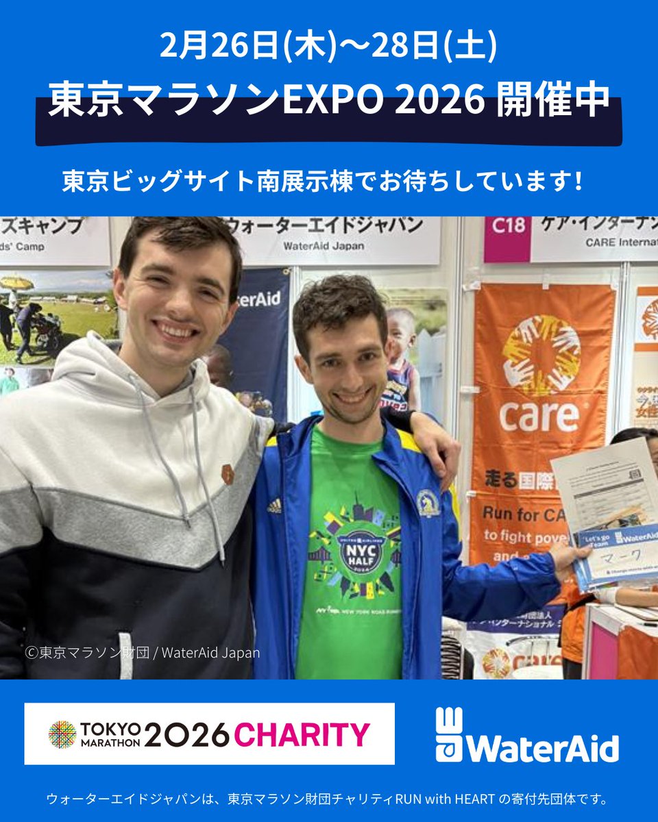 東京マラソンEXPO 2026🏃2日目開催中！ 昨日はたくさんの方にお