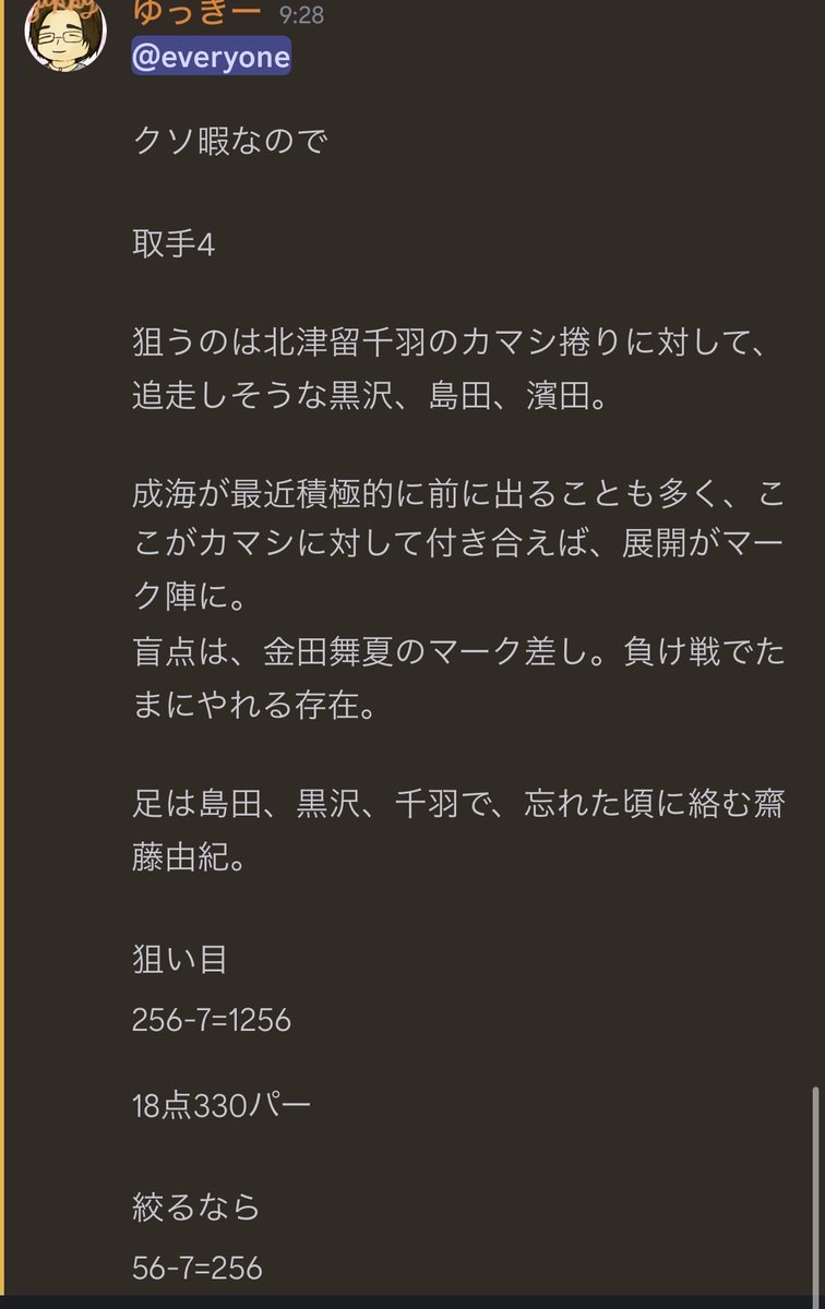 取手4 627🎯 71.7 ※スイチ会限定チャンネル