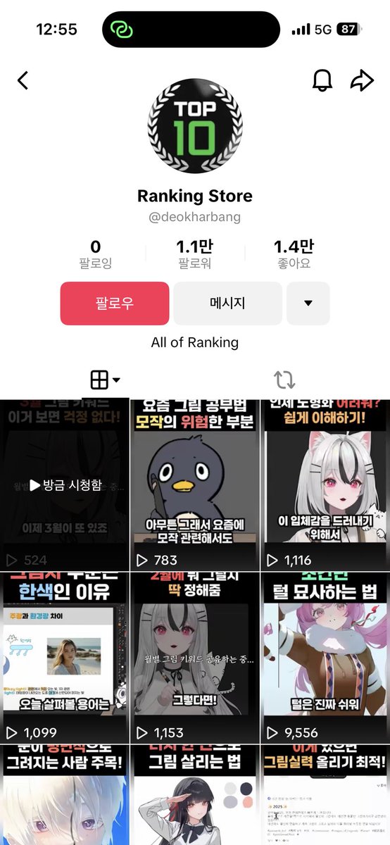 리쥬 🐈‍⬛🤍 tweet media