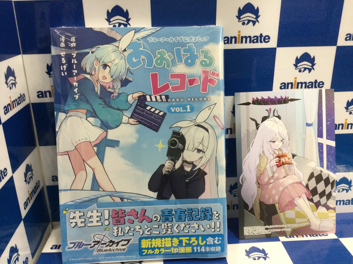 📚新刊情報📚】 一迅社 「ブルーアーカイブ 公式コミック あおはる