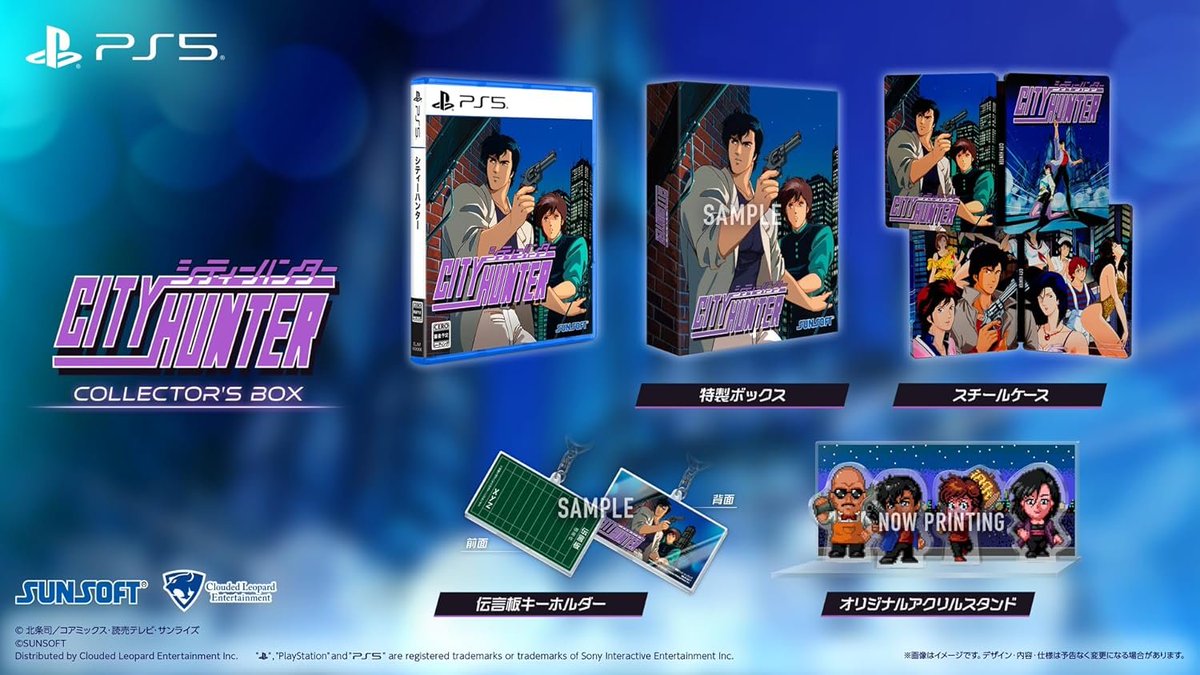 シティーハンター売り切れ