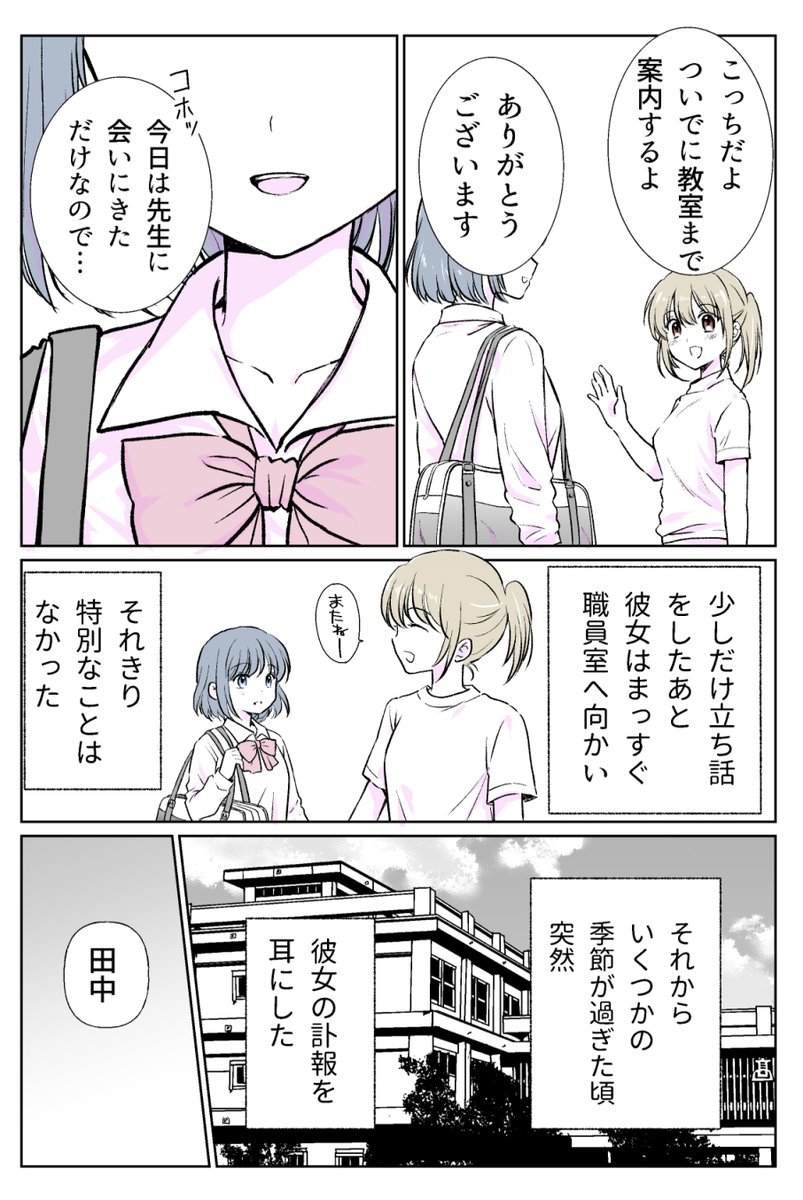 (2/2)続きです! 