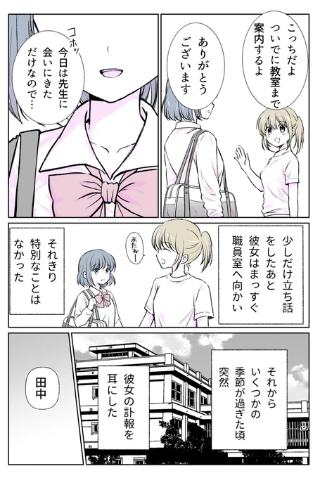 (2/2)続きです! 