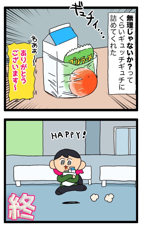 昨日のちょこっと嬉しかった店員さんの親切😌🍎

2262  #えるポピの絵日記かくところ 