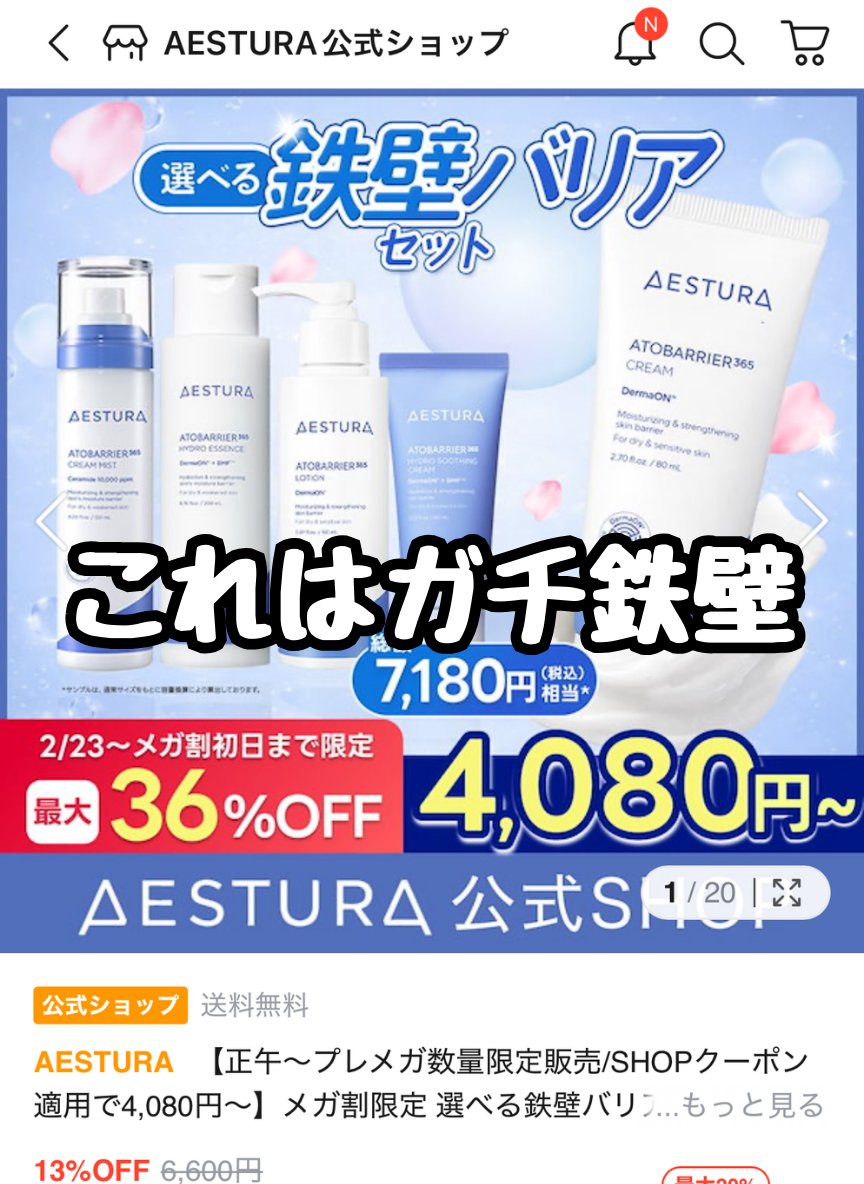 インナードライ肌な私はこれ買う👇