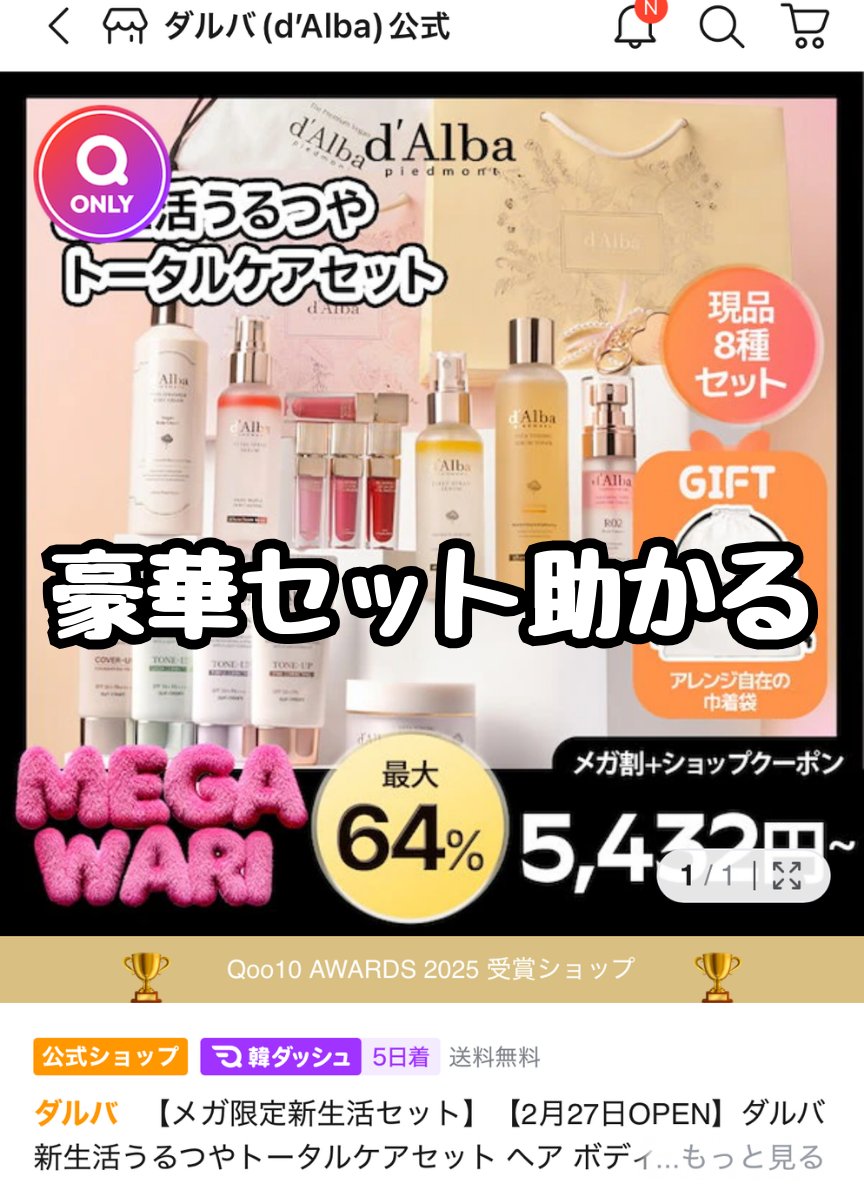 インナードライ肌な私はこれ買う👇