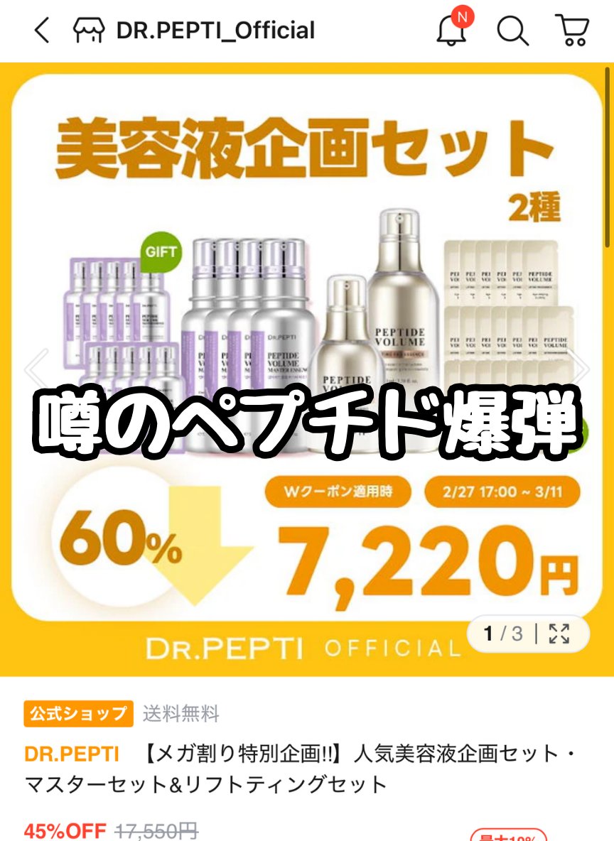 インナードライ肌な私はこれ買う👇